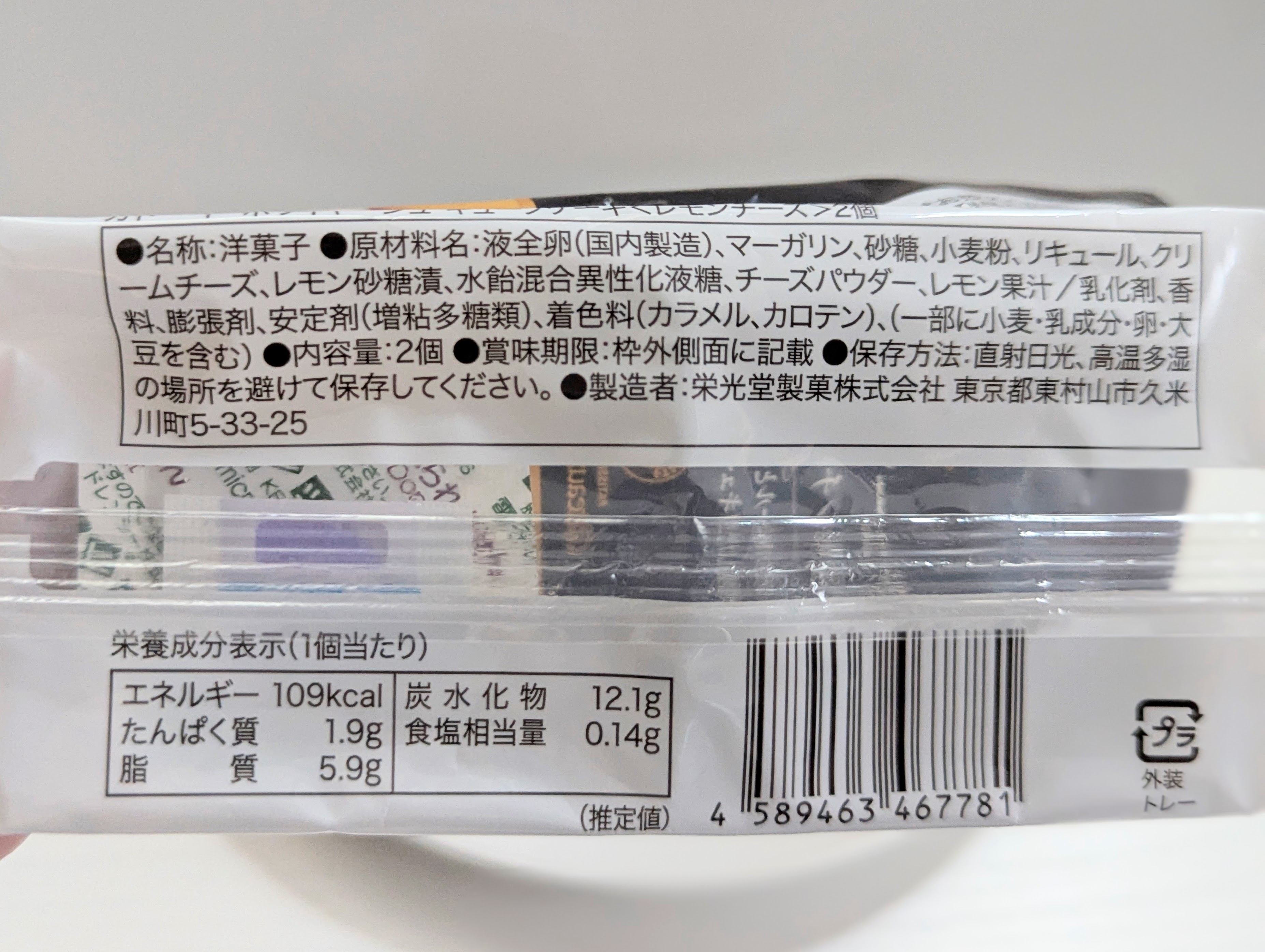 キューブケーキ　レモンチーズ (4)